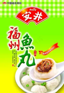 福州鱼丸海报图片