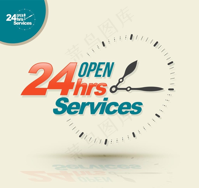 24小时开放服务图片