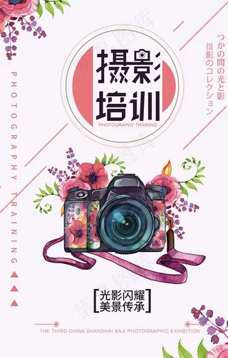 摄影培训图片