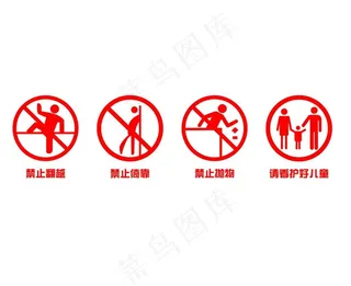 安全标识玻璃贴图片