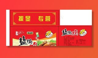 烧鸡包装箱图片