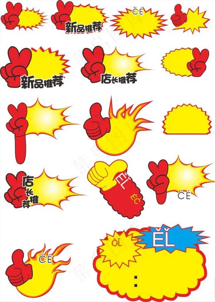 标签图片cdr矢量模版下载