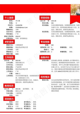 简历图片