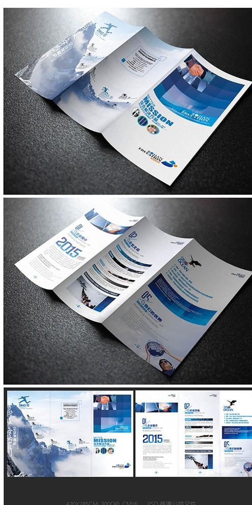 企业宣传三折页设计图片