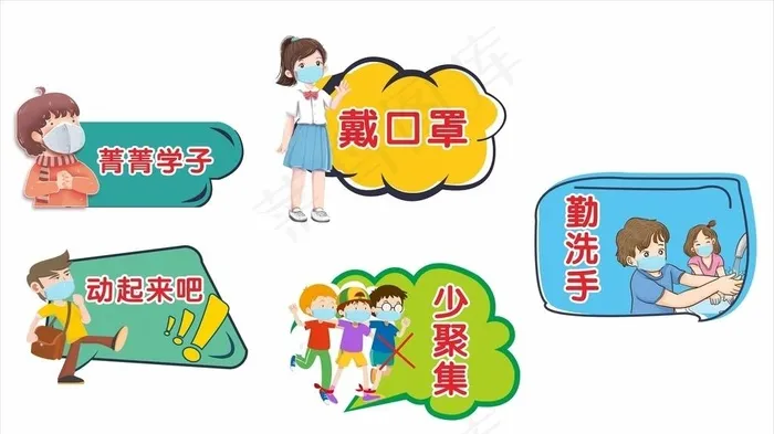 疫情宣传图片cdr矢量模版下载