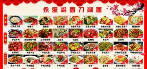 菜单图片