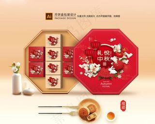 月饼包装 月饼礼盒图片
