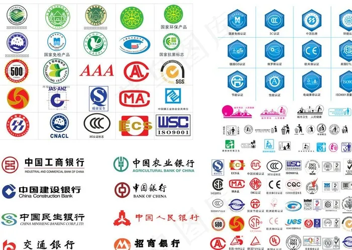 标志全集图片ai矢量模版下载
