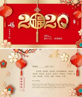 新春贺卡图片