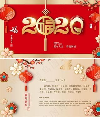 新春贺卡图片