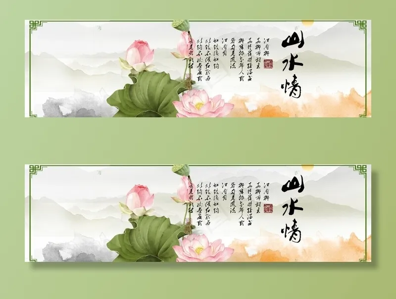 水墨山水图片psd模版下载