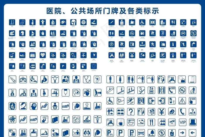 医院科室牌 门牌标示牌图片