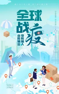 抗击新冠肺炎图片