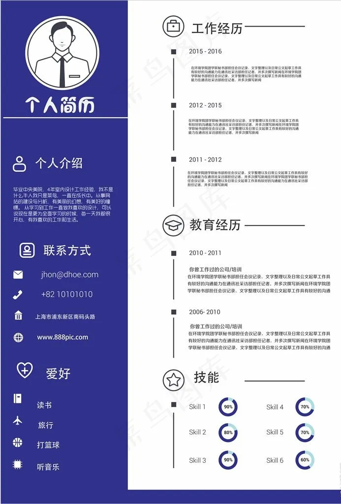 个人简历图片cdr矢量模版下载