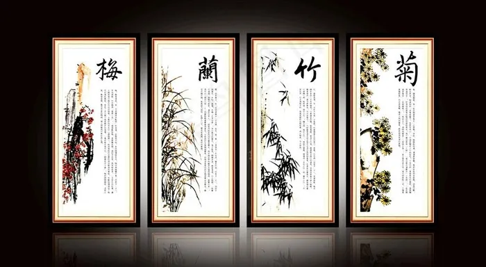 梅兰竹菊图片(3212X6758(DPI:300))psd模版下载