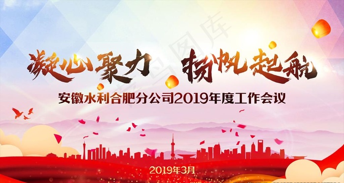 工作会议背景图片