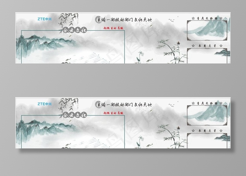水墨画展板 背景墙图片(210X297)cdr矢量模版下载