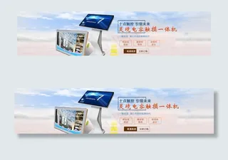 触摸一体机图片