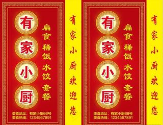 灯箱  立牌  饭店  美食图片