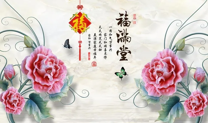 花开富贵图片(9071X5669(DPI:72))psd模版下载