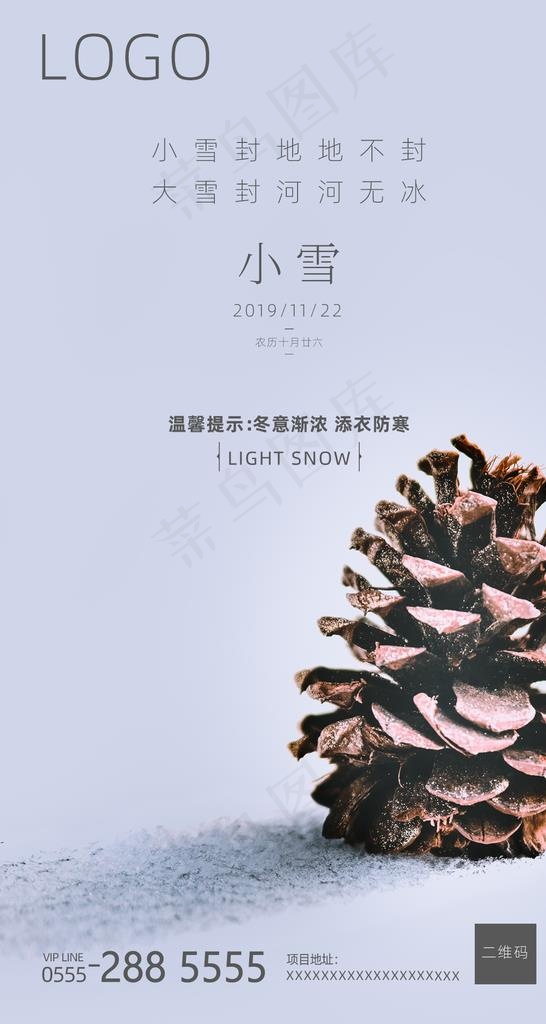 小雪图片psd模版下载