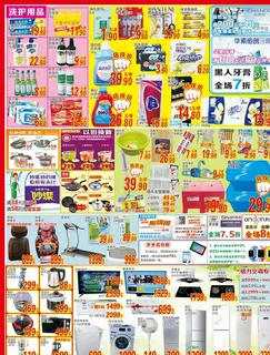 对开海报01-洗化图片