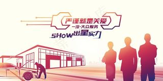 汽车售后维修图片