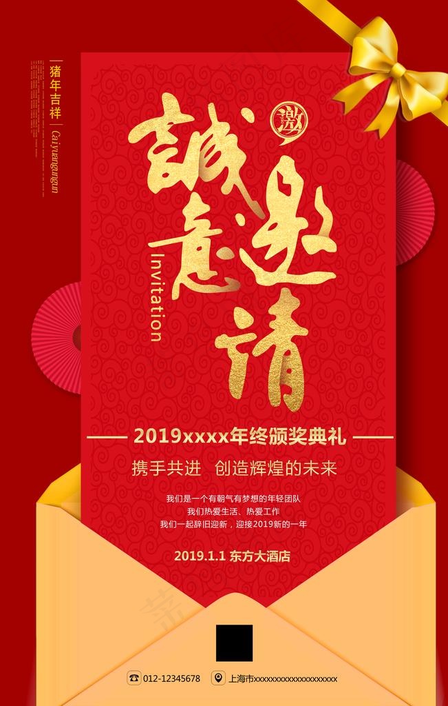 邀请函图片(3545X5315(DPI:300))psd模版下载