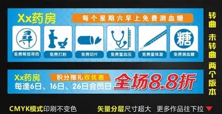 药店服务类标识图片