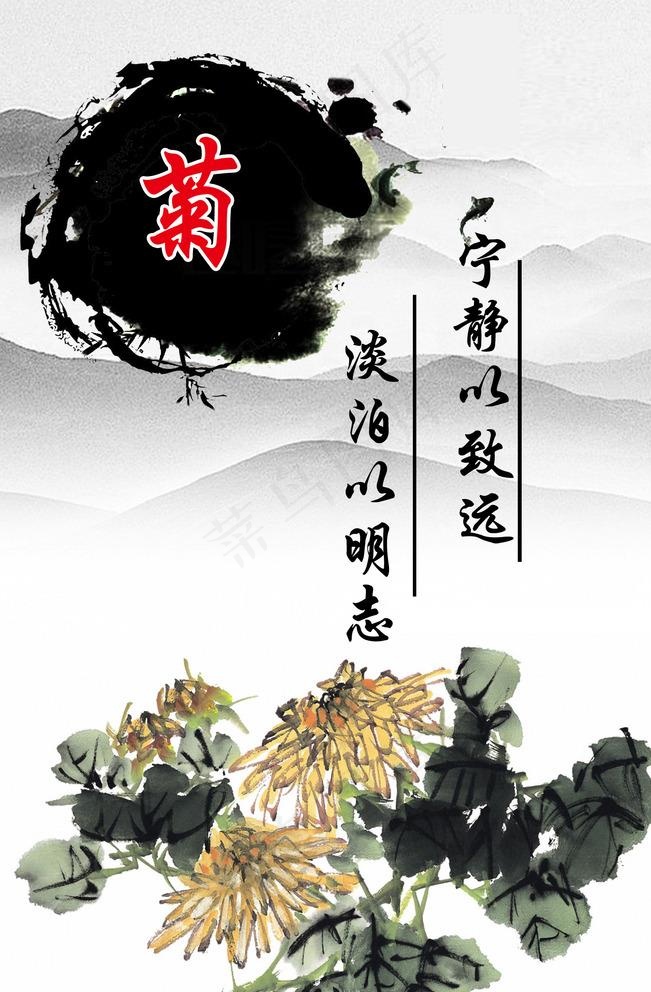 菊兰梅竹水墨书画 竹子图片