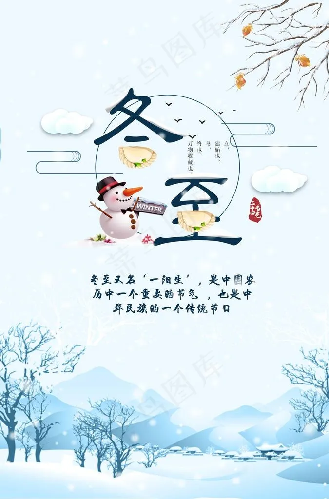 节日 活动图片(3425X4961(DPI:300))psd模版下载
