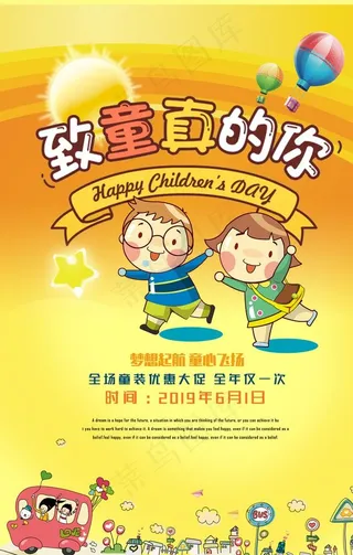 六一儿童节图片