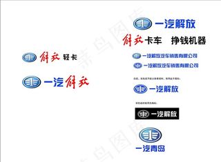 一汽解放图片