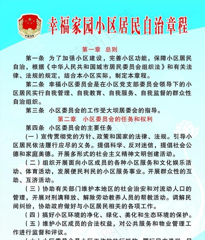 制度牌图片psd模版下载