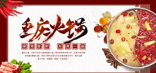重庆火锅图片
