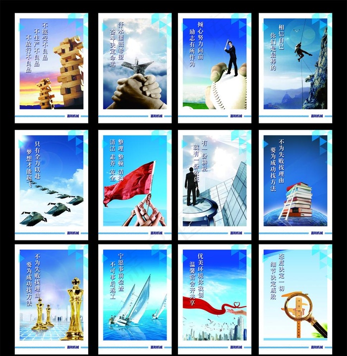 公司文化企业展板设计图片(1701X2551(DPI:72))psd模版下载