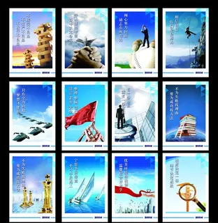 公司文化企业展板设计图片