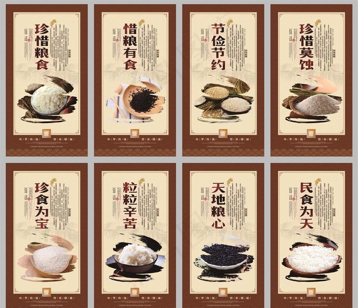 食堂文化展板图片(2800X5197(DPI:300))psd模版下载