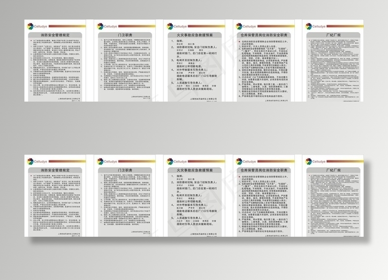 工厂规章制度图片cdr矢量模版下载