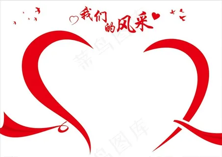 我们的风采图片 我们的风采图片