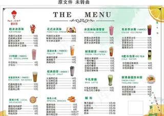 蔓斯雪 奶茶价目表  果汁图片