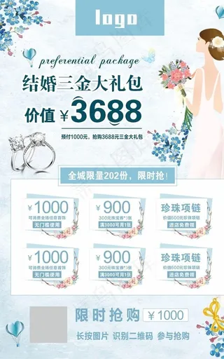 三金大礼菜鸟图库片