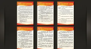 电子阅览室各项制度图片