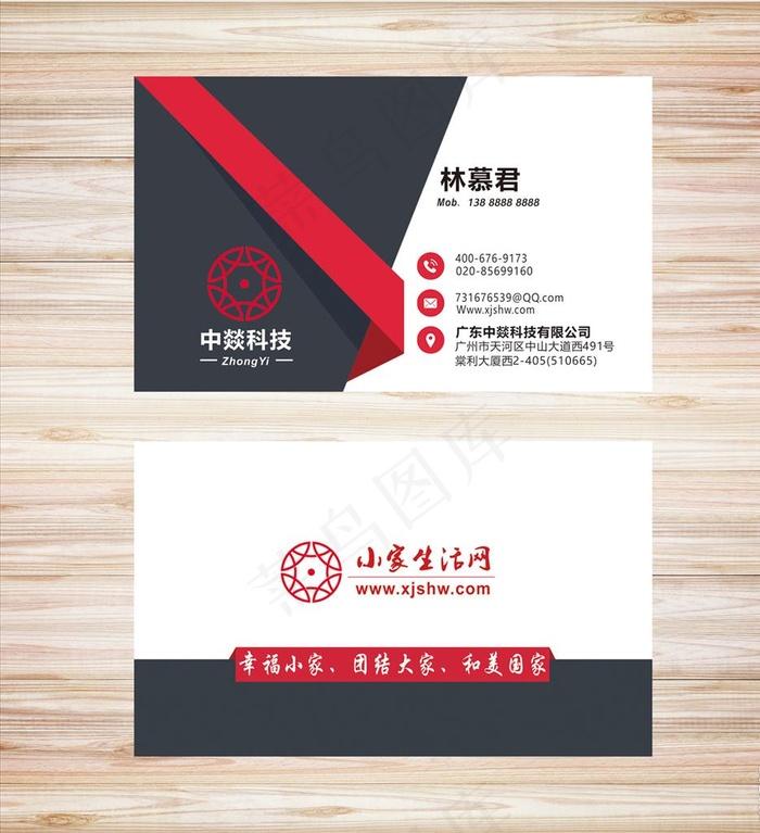 科技名片图片cdr矢量模版下载