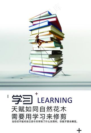 企业文化学习海报图片