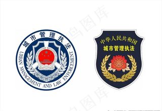 城市管理执法图片