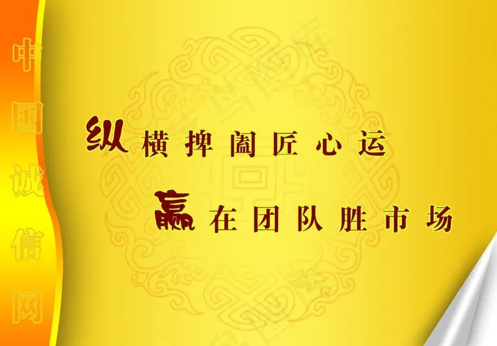 中国诚信网图片psd模版下载