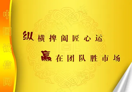 中国诚信网图片