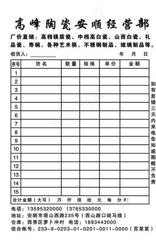 无碳纸2联单图片