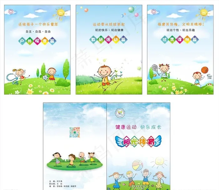 幼儿园图片